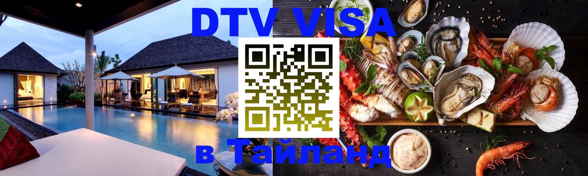 Оформление DTV визы под ключ: стоимость и тарифы, только загранпаспорт - Астана  20.11.2025 